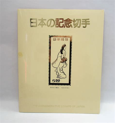 中古日本の記念切手 日英郵趣協会 切手趣味週間 見返り美人 昭和23年発行 マーシャル諸島 世界最大の切手 冊子 の落札情報詳細