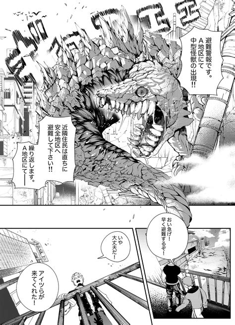 漫画『怪獣を倒す話』創作の背景｜real Sound｜リアルサウンド ブック