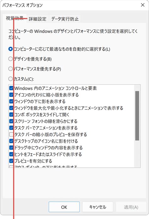 Windowsの起動が遅い・動作が重い時の対処方法 Windowsfaq