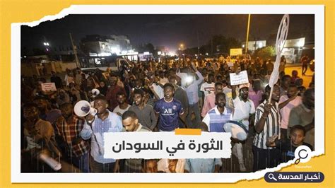 ضد الانقلاب مظاهرات ليلية في السودان للمطالبة بالحكم المدني العدسة