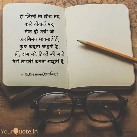 Quotes Writings By Swati Tripathi