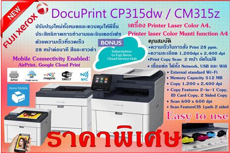 Fuji Xerox รน DocuPrint CP315dw CM315z Authorized Dealer ตวแทน