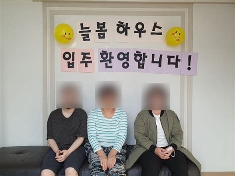 파주시정신건강복지센터 늘봄 하우스 운영