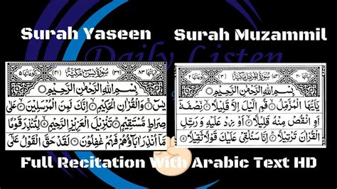 Surah Yaseen Surah Muzammil Recitation With Arabic Text Hd P