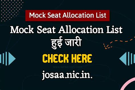 JoSAA Counselling 2023 Mock Seat Allocation List आज हग जर यह चक