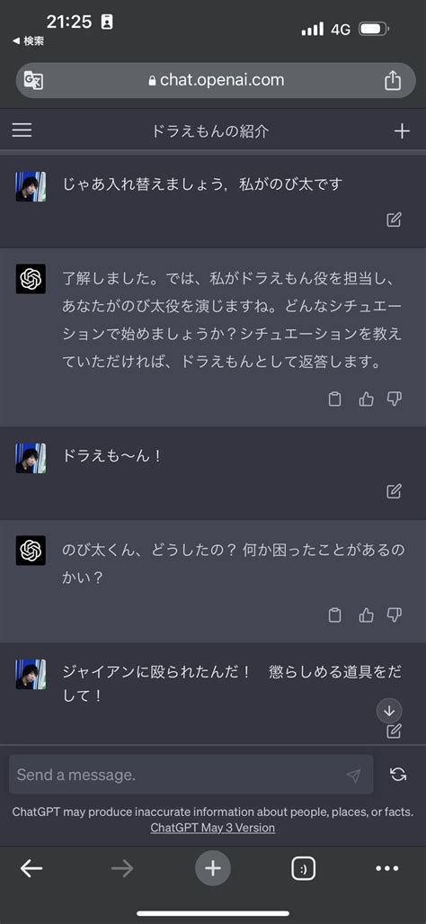 落合陽一 Yoichi Ochiai On Twitter Gptはドラえもんではなくのび太であり，ドラえもんの方が人間である