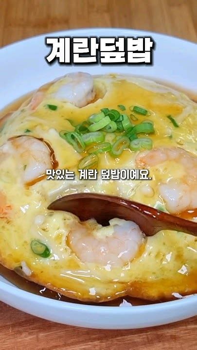 계란으로 만드는 맛있는 한끼 Youtube