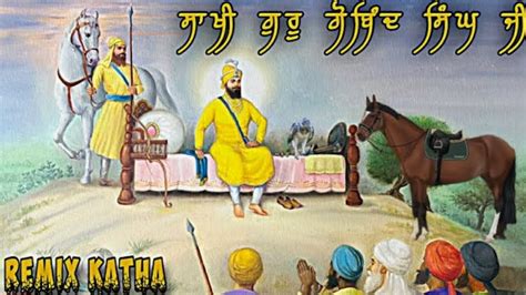 Remix Katha Guru Gobind Singh Ji Remix Katha Gurbani Youtube