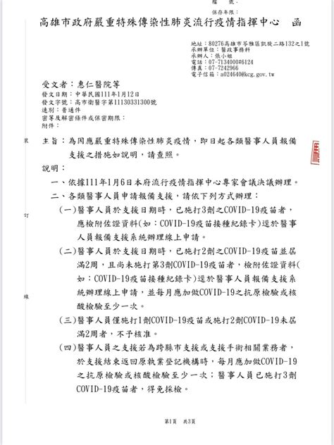 獨／高雄提升防疫！醫事人員跨院支援未打第3劑者 每月須pcr1次 Ettoday健康雲 Ettoday新聞雲