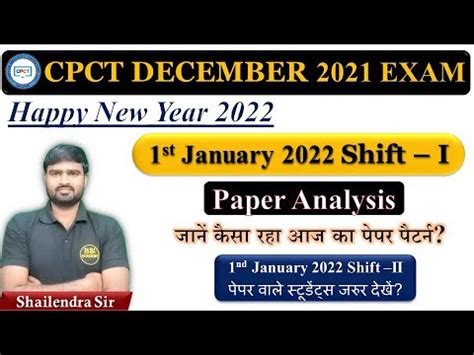 CPCT 1 January 2022 Shift I Paper Analysis CPCT Exam Review जन