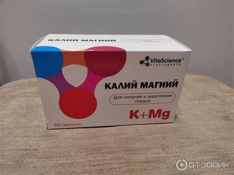 Отзыв о БАД VitaScience "Калий Магний" | БАД для питания и укрепления ...