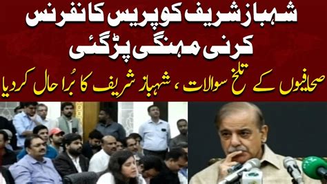 Shahbaz Sharif Press Conference Journalists Tough Questions To