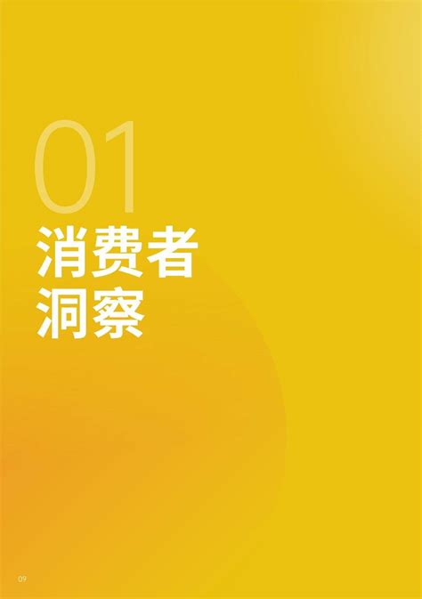 2023中国风尚服饰趋势洞察白皮书 电商运营 侠说·报告来了