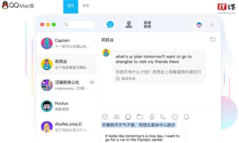 tencent qq mac version   knocked   redone