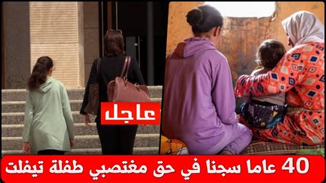 عاجل محكمة الاستئناف بالرباط توزع 40 سنة على المتورطين في قضية طفـ