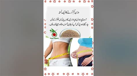 A Prescription For Weight Loss Wajan Kam Kaise Karen Shorts Shortsvideo Youtube