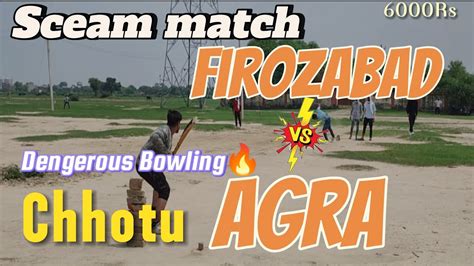 Agra Vs Firozabad Sceam Match 6000 Ka Match Jail Ground Firozabad