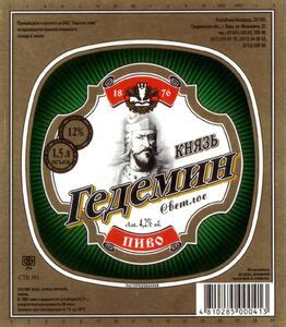 Drink Label Knyaz Gedemin Lidskoe Pivo Olvi Belaruscol By Beer