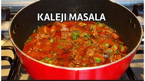 Chatpati Masala Dar Kaleji Eid Ul Adha Special How To Make Kaleji