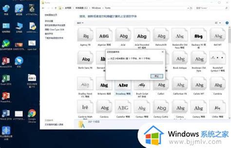 Wps安装字体的方法 Wps上怎么安装字体 Windows系统之家