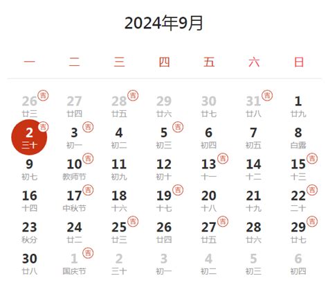 2024年结婚黄道吉日一览表，2024结婚好日子盘点 我爱钻石网官网