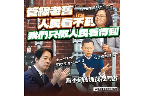 氣爆事件凸顯「人禍」因素 藍委曝民進黨施政真相 風傳媒