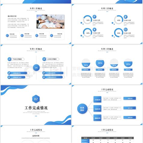 工作报告ppt模板 蓝色商务年终工作总结工作报告ppt模板 模板免费下载 Pptx格式 编号44433075 千图网