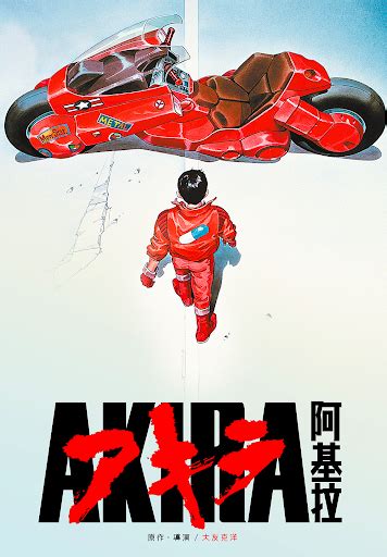 Akira – Movies on Google Play