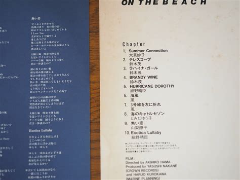 Yahooオークション Ld On The Beach（オン・ザ・ビーチ） 大貫妙子ほか