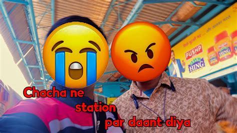 chacha ne station par sabke samne daant diya  relatable moment