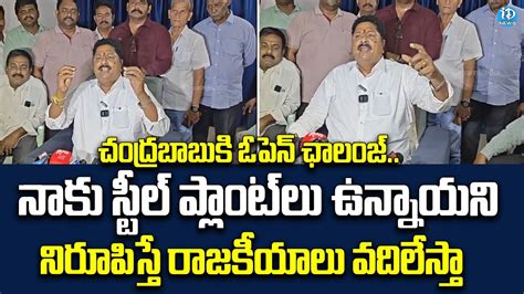 Minister Karumuri Venkata Nageswara Rao Open Challenge To Chandrababu