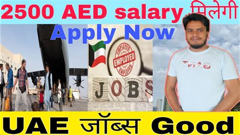 Aed Salary Very Urgent Requirement Jobs In Dubai New Vacancy