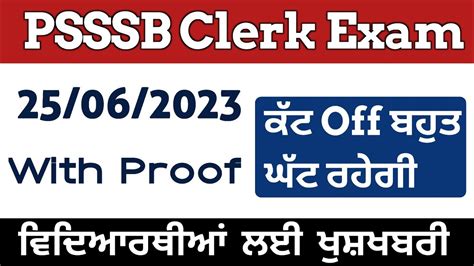 Clerk Cum Data Entry Operator Exam Expected Cut Off Clerk Exam