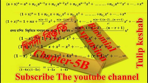 HSC Higher Math 2nd Paper Chapter 5B Binomial Expansions One Shot Class