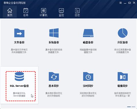 如何将sqlserver远程数据库备份到本地