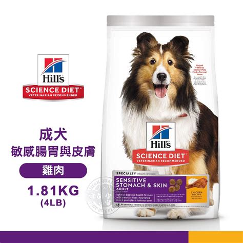 Hills 希爾思 送贈品 607592 成犬 敏感腸胃與皮膚 雞肉特調 181kg 寵物 狗飼料 Pchome 24h購物