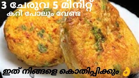 രാവിലെ ഇനി എന്തെളുപ്പം ഈ സൂത്രം ചെയ്യൂ 😋 Easy And Tasty Breakfast