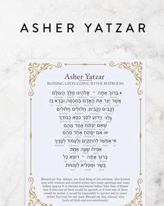 Hebrew Language Words Hebrew Words Shabbat Prayers Hebrew Holidays