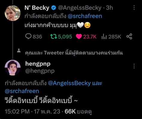 FREENBECK OFFICIAL on Twitter มามเฮงยน1เรองขย เอาอกคราเอาอก