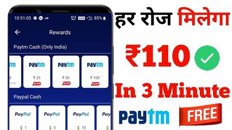 New App 110 Instant Paytm Cash 2020 Instant Paytm Earning Apps