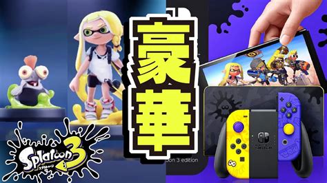 【アダプター】 Nintendo Switch Nintendo Switch スプラトゥーン3エディション 24時間内発送の セット