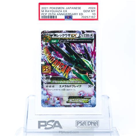 Yahooオークション Psa10 Mレックウザex 024025 ポケモンカード 25