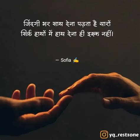 जिंदगी भर साथ देना पड़ता Quotes And Writings By Sofia Khanam Yourquote