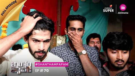 Shantham Papam ಶತ ಪಪ Ep 70 ಪರಮಕಥಗ ವಲಕಷಣ ಅತಯ YouTube