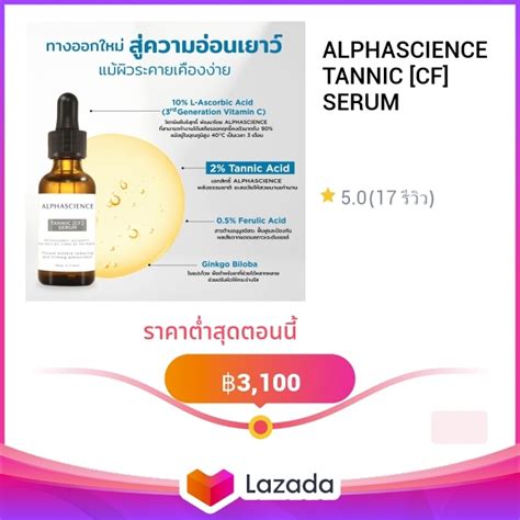 Alphascience Tannic Cf Serum