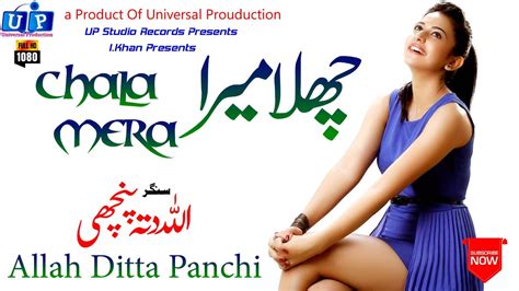 Challa Mera Allah Ditta Panchi Sariki HD Song Old Song