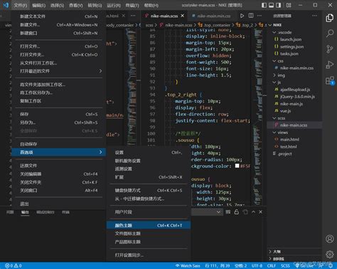 Vscode美化：主题切换 背景图片设置 Csdn博客