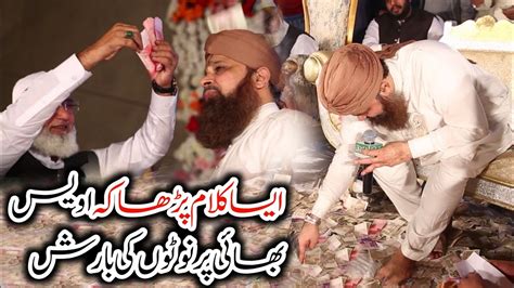 Meeran Waliyon Ke Imam New Kalam Alhaaj Owais Raza Qadri Heart