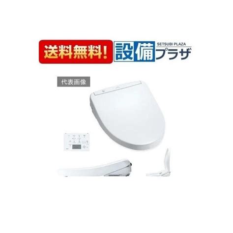 送料無料 Tcf4733s Nw1 ウォシュレット アプリコット Toto 温水洗浄便座 F3 瞬間式 レバー便器洗浄タイプ ホワイト 壁