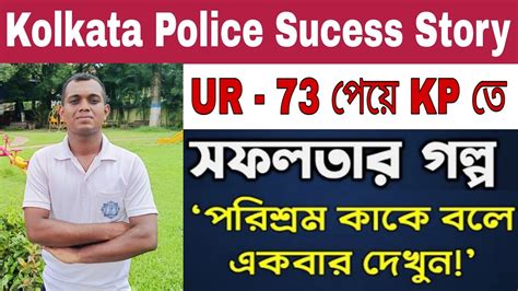 KP Constable Success Story সফলতর গলপ Rank 408 Episode 01 KP